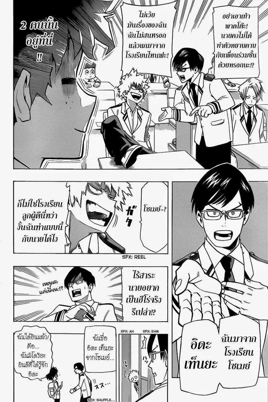 หน้า 8 จาก 20