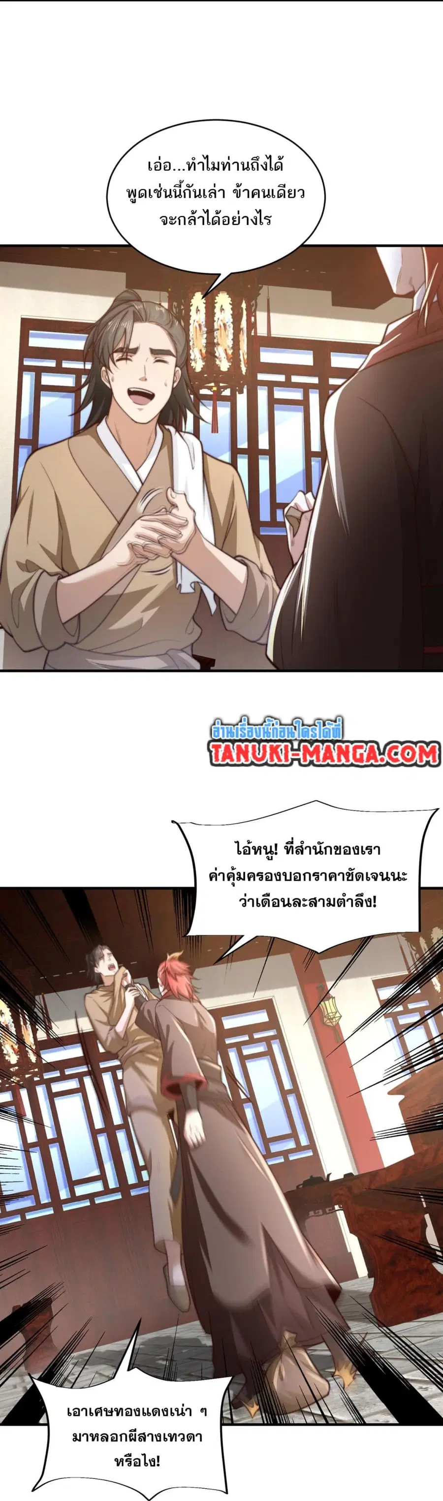 หน้า 7 จาก 14