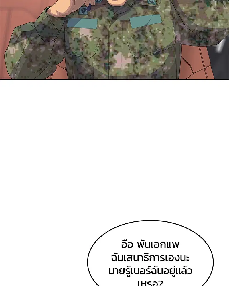 หน้า 101 จาก 120