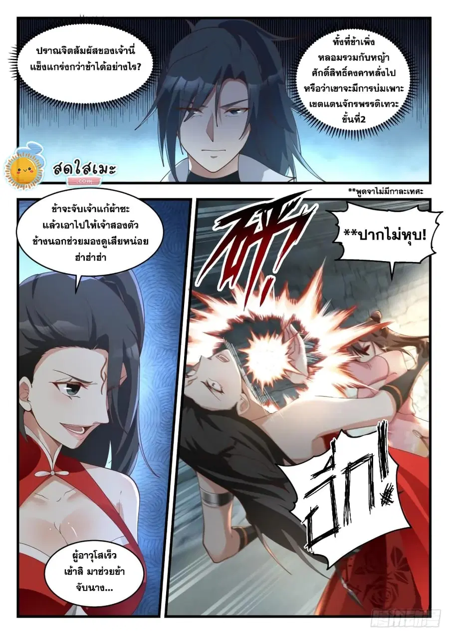 หน้า 6 จาก 15