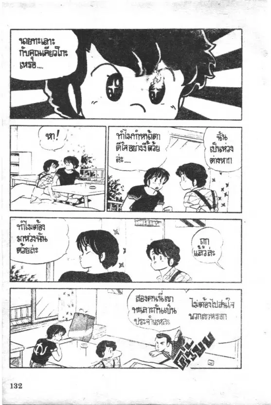 หน้า 2 จาก 22