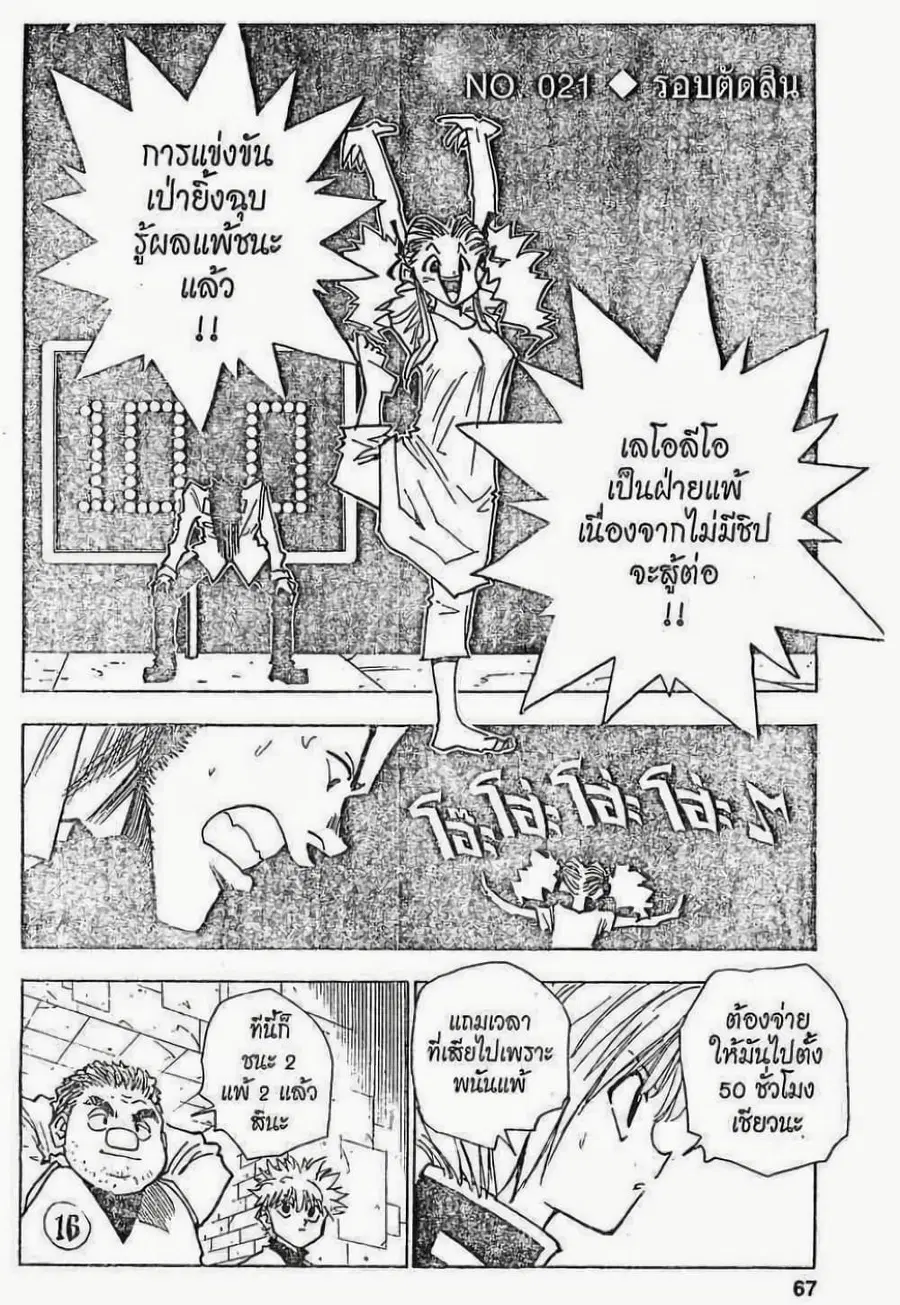 หน้า 1 จาก 19