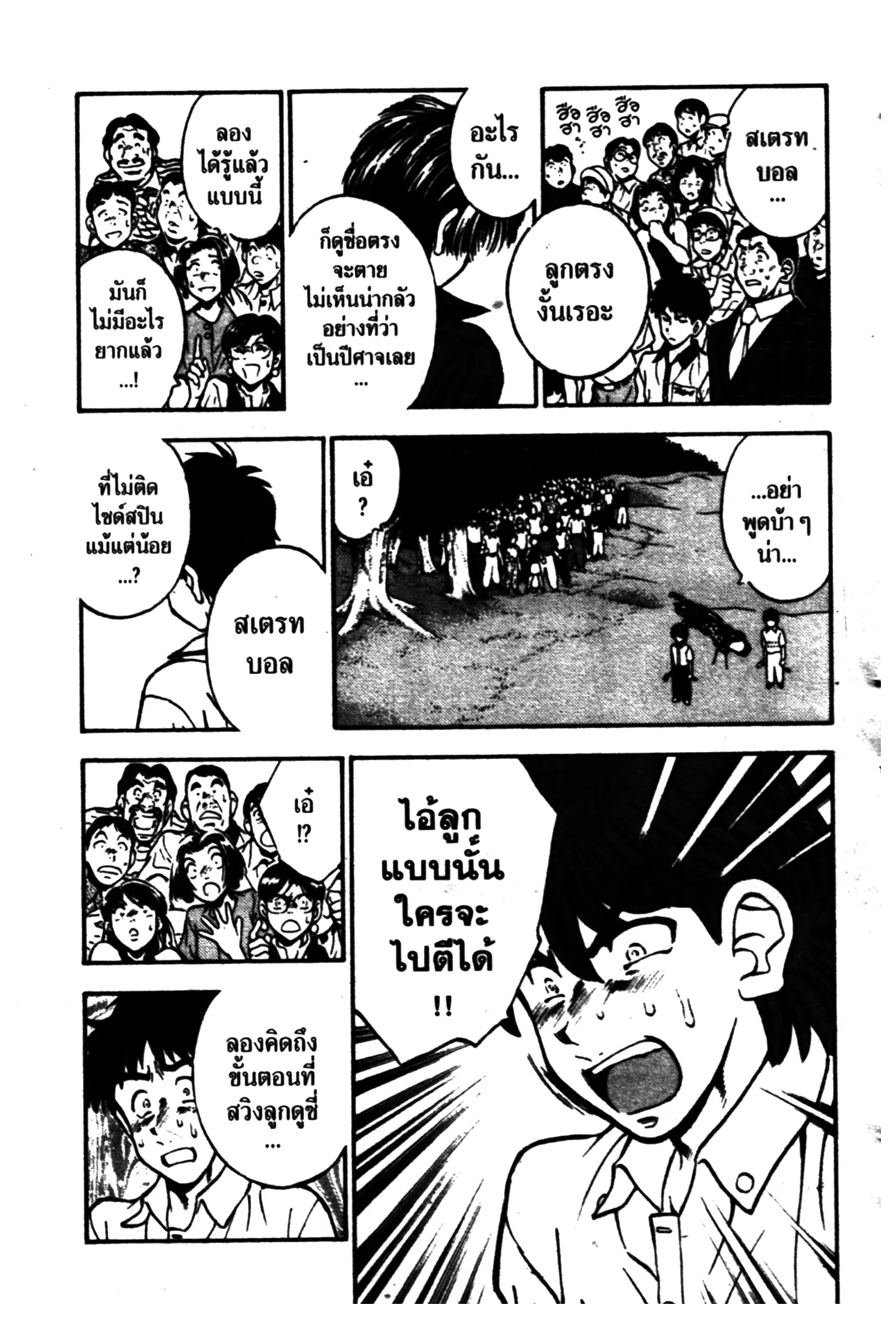 หน้า 9 จาก 20