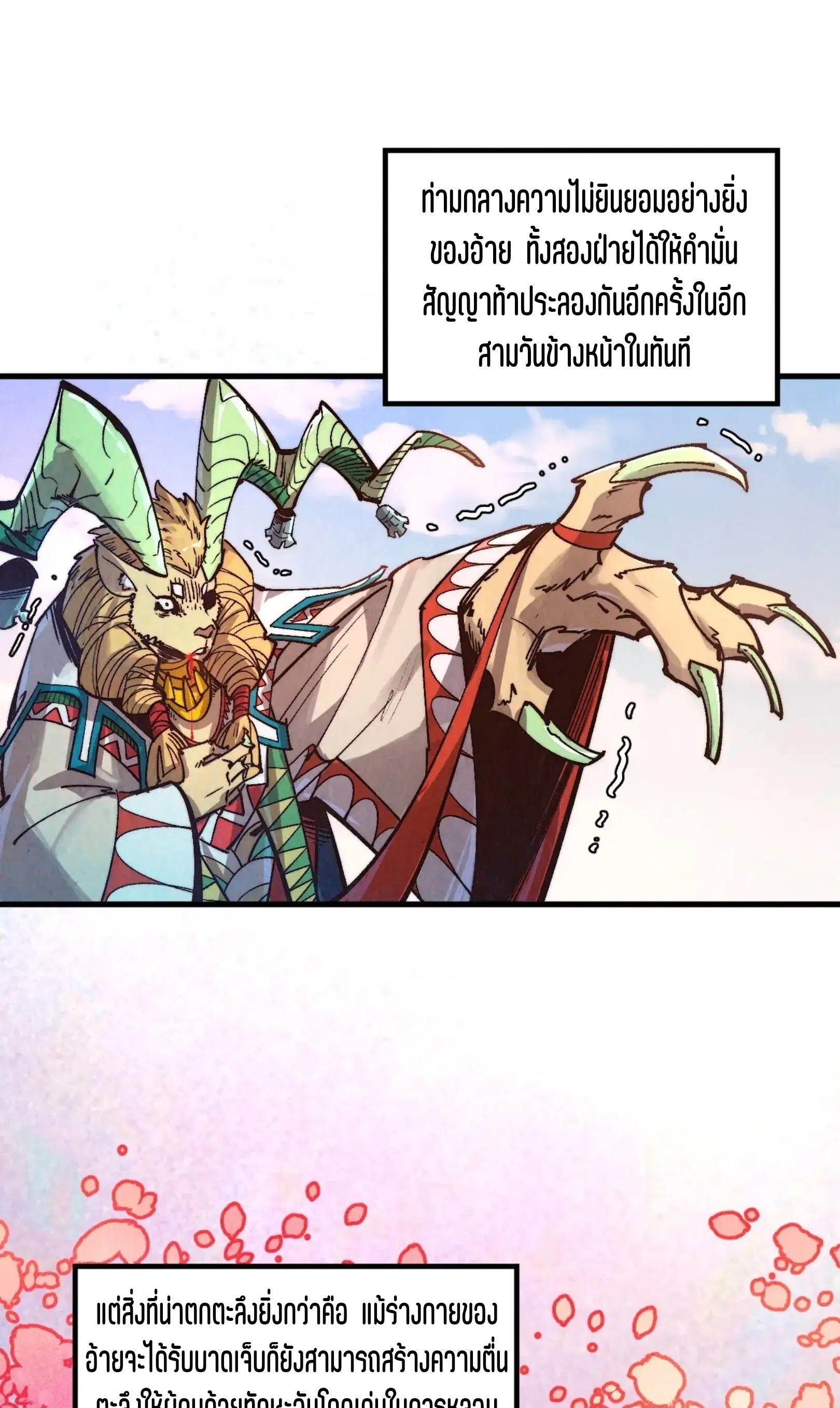 หน้า 62 จาก 76