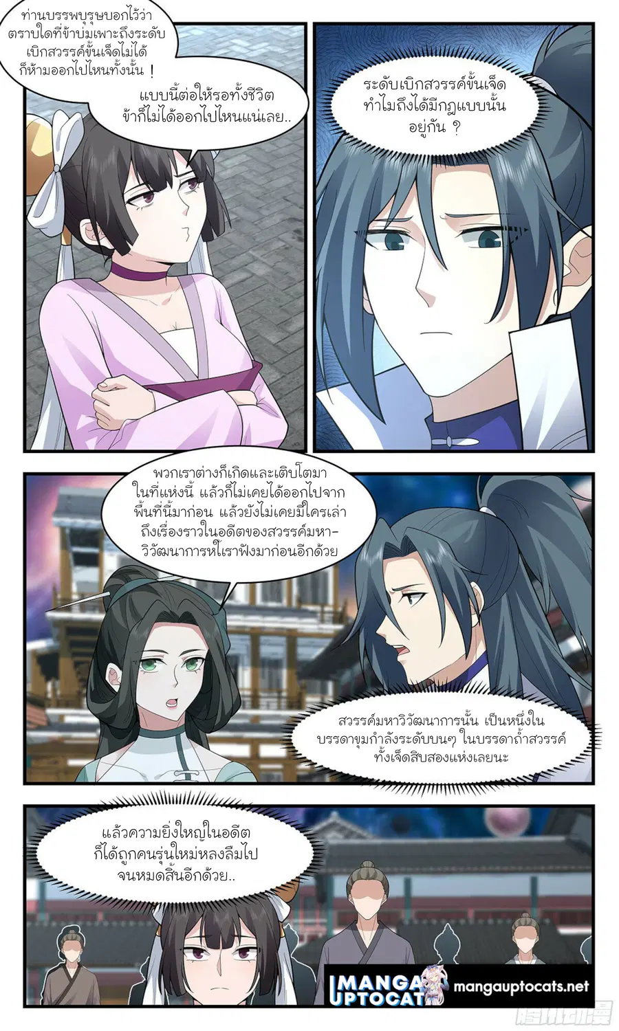 หน้า 5 จาก 12
