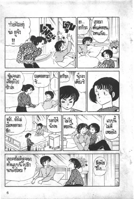 หน้า 7 จาก 26
