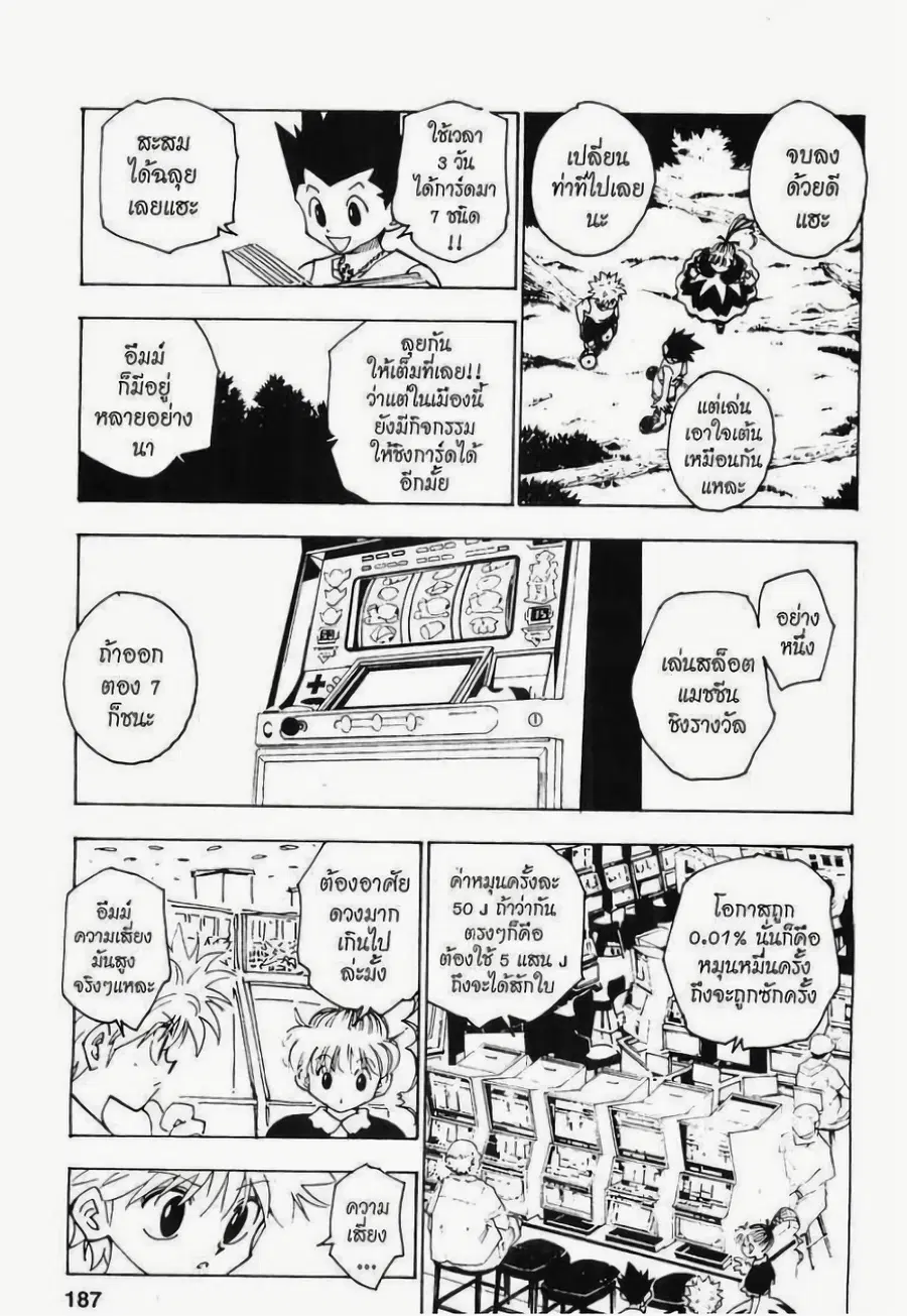 หน้า 5 จาก 15