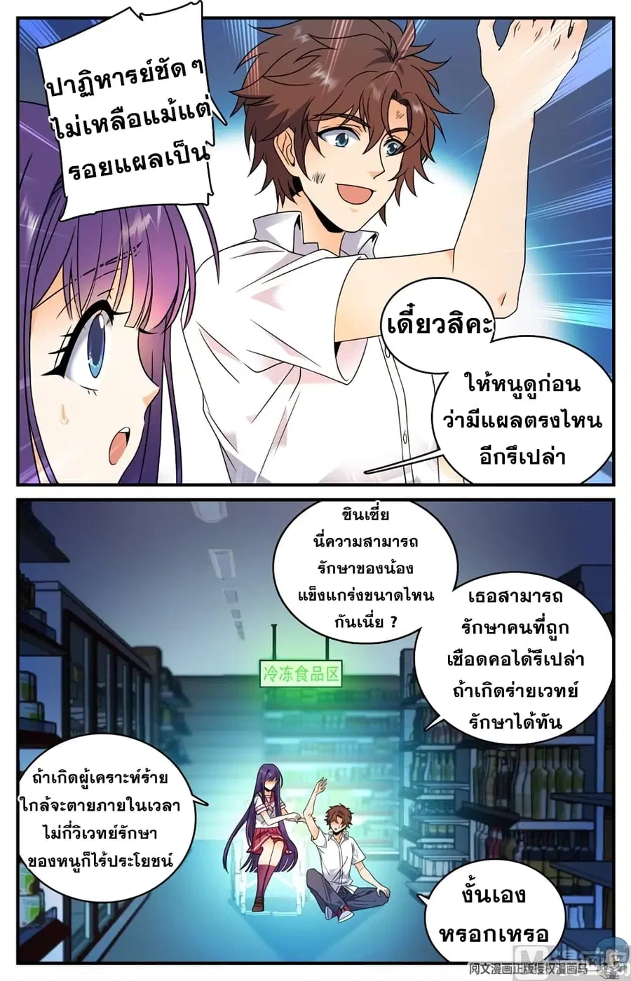 หน้า 11 จาก 14