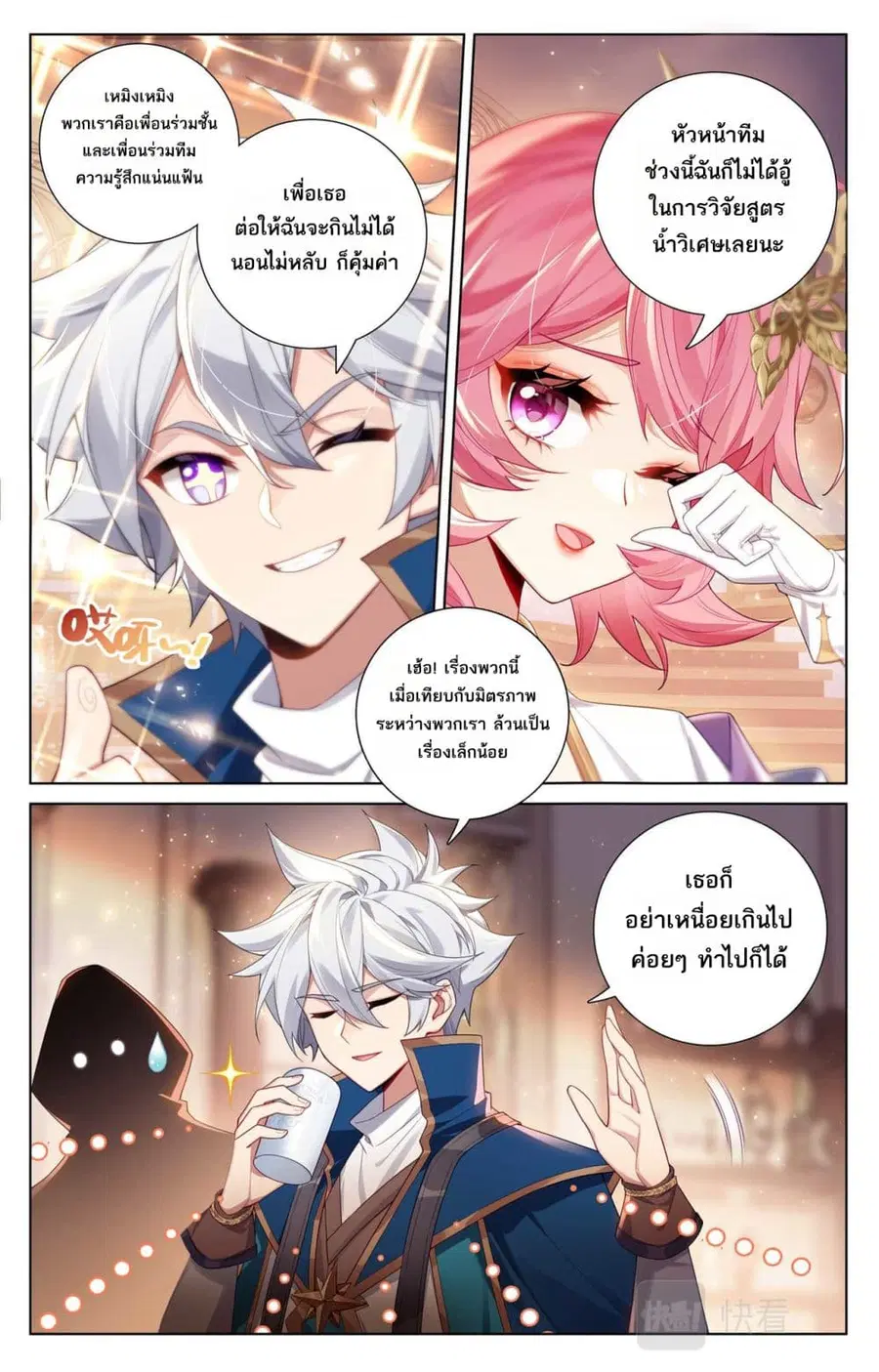 หน้า 2 จาก 14