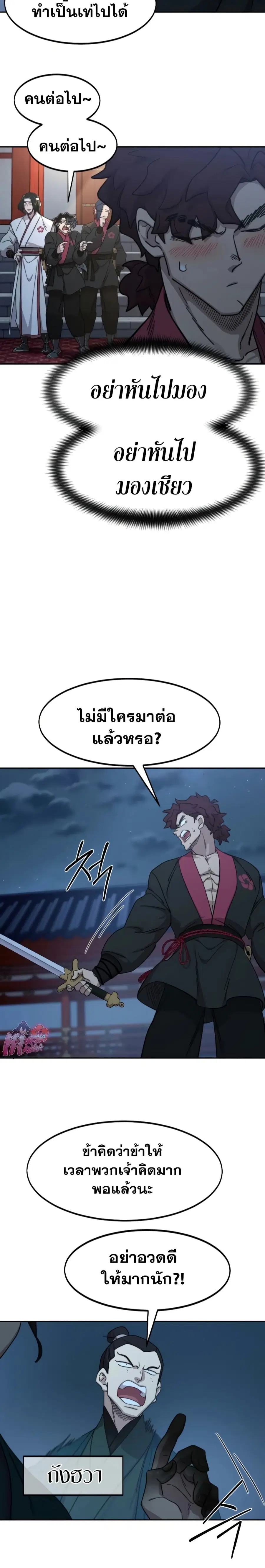 หน้า 15 จาก 29