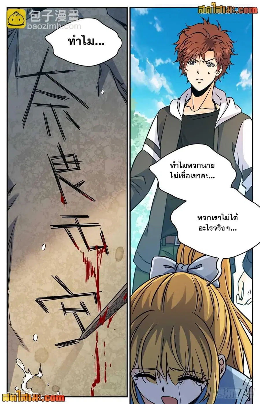 หน้า 12 จาก 14