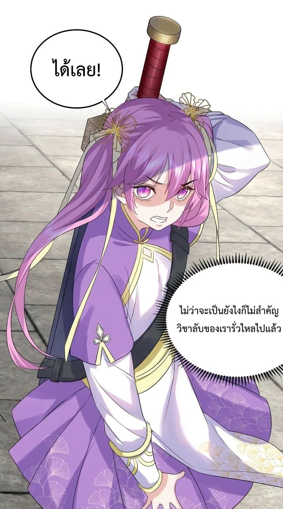 หน้า 33 จาก 42