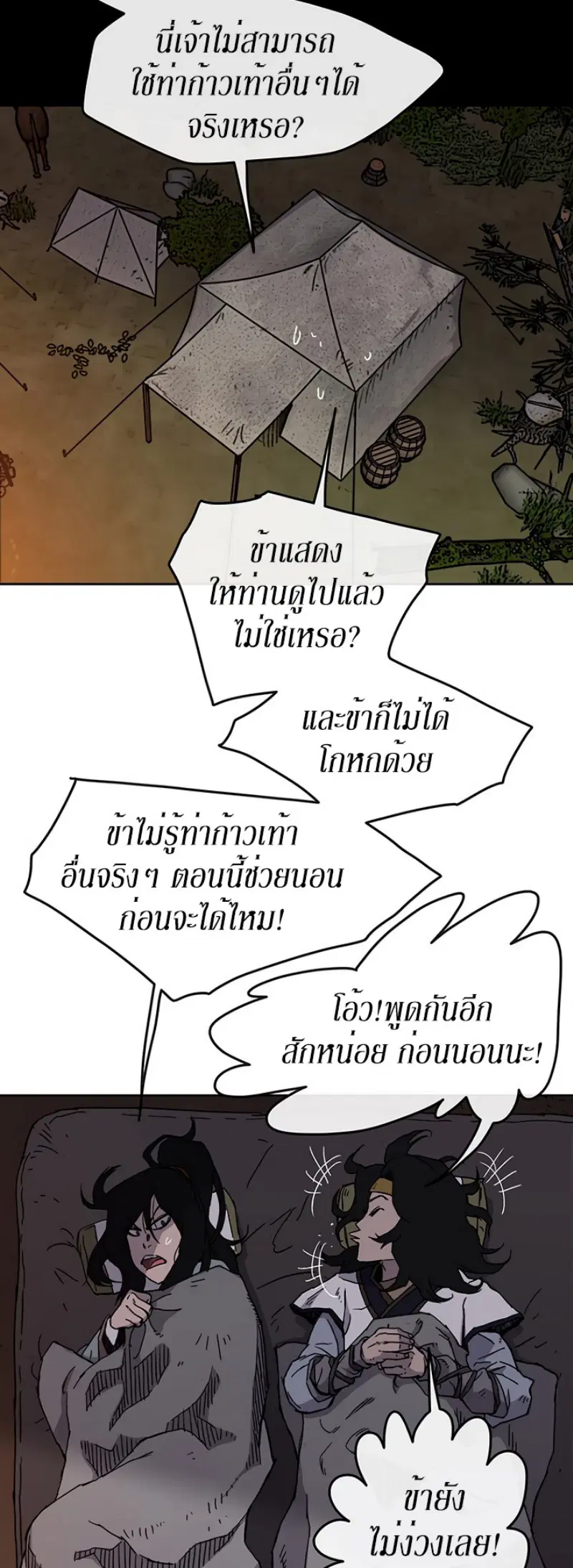หน้า 28 จาก 51