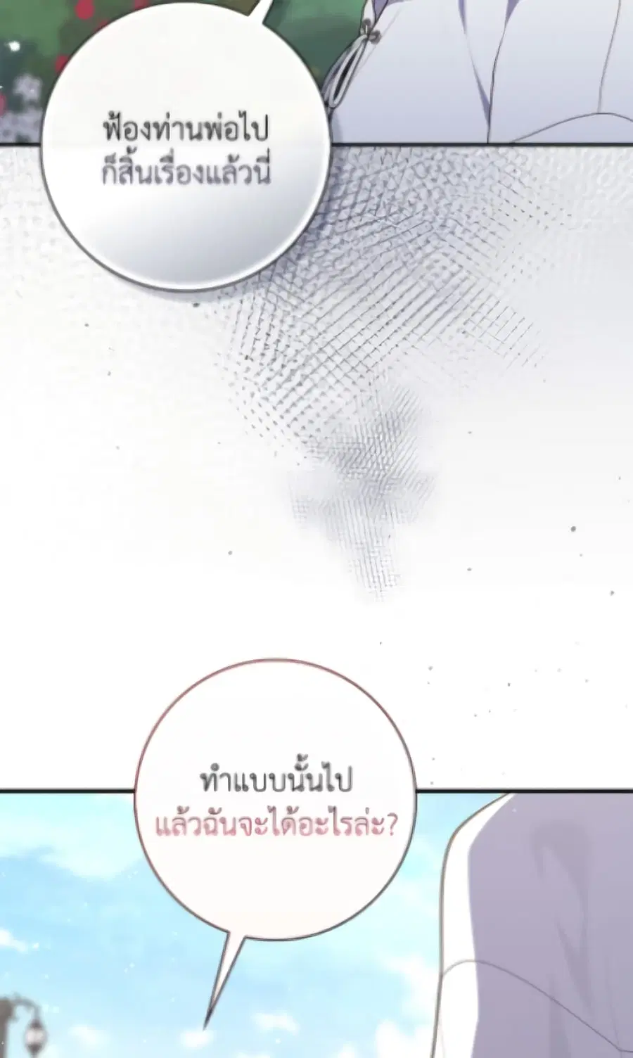หน้า 50 จาก 83