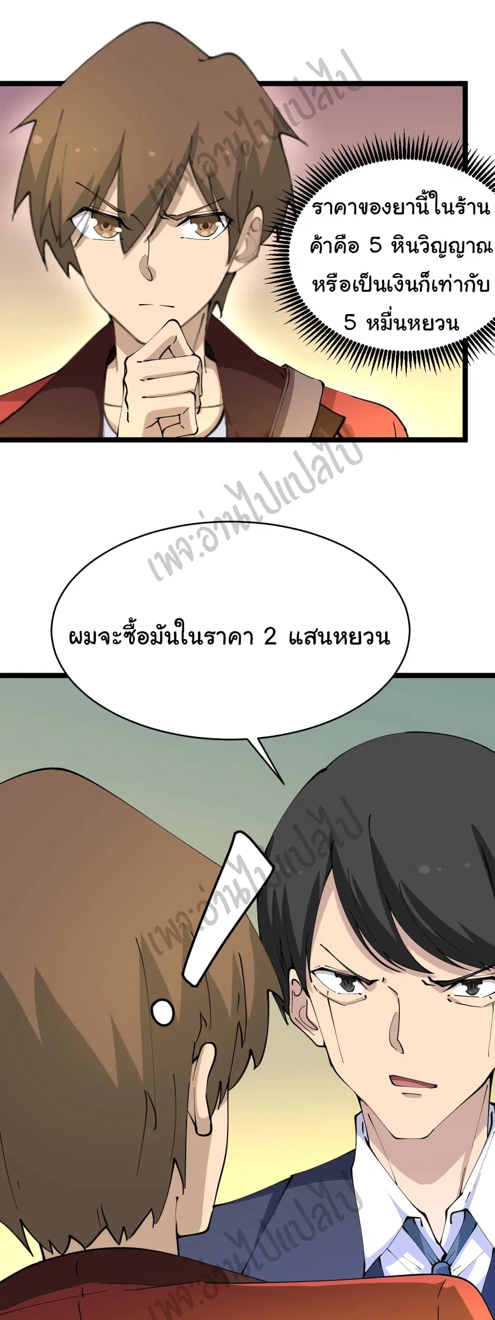 หน้า 20 จาก 32