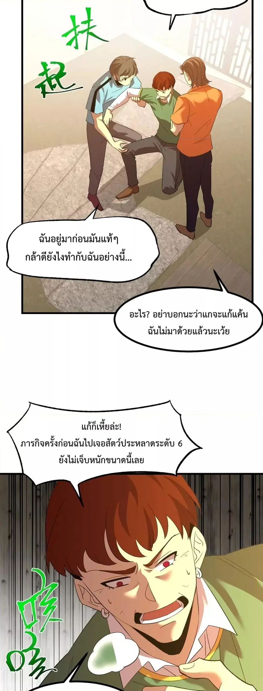 หน้า 8 จาก 42