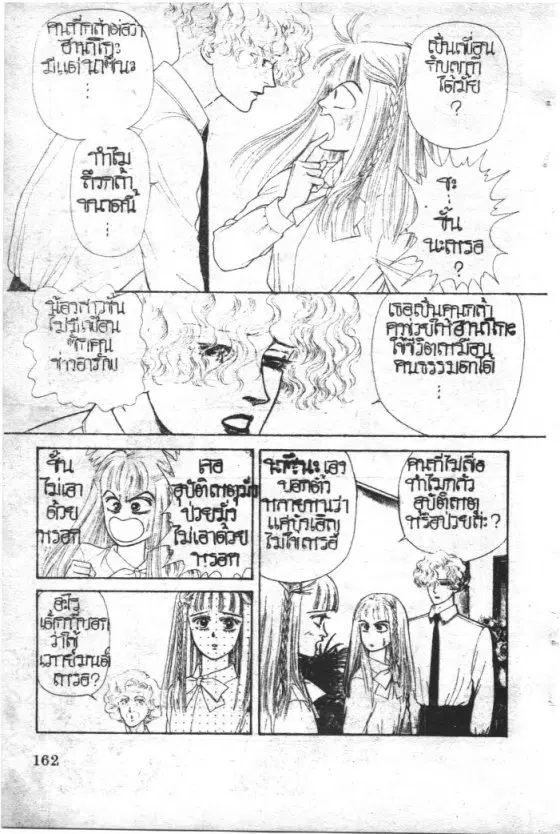 หน้า 162 จาก 213