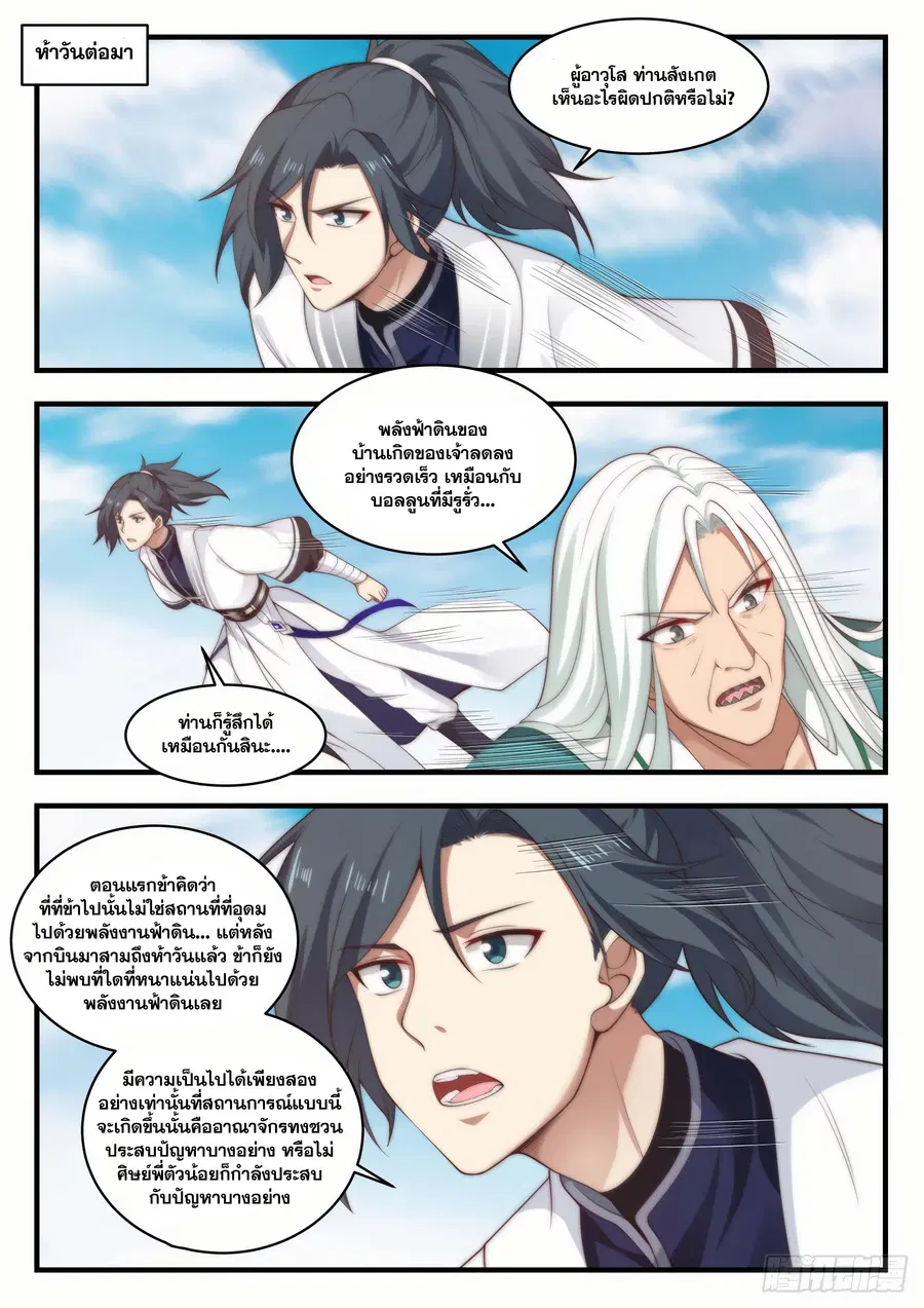 หน้า 2 จาก 13