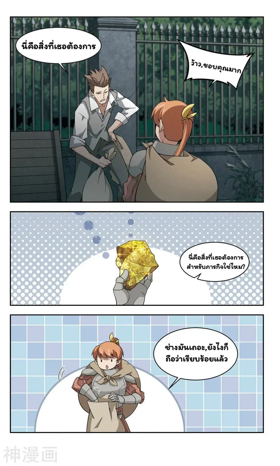 หน้า 21 จาก 34