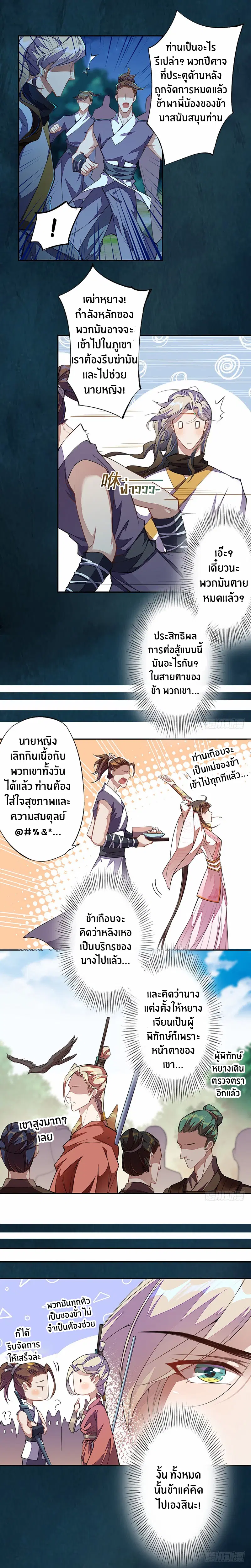 หน้า 6 จาก 10