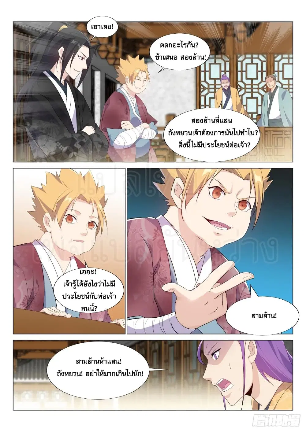 หน้า 3 จาก 11