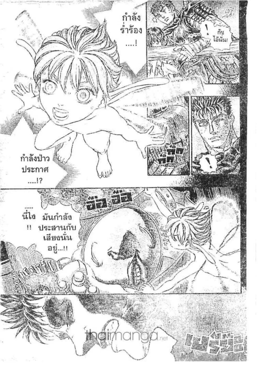 หน้า 2 จาก 14