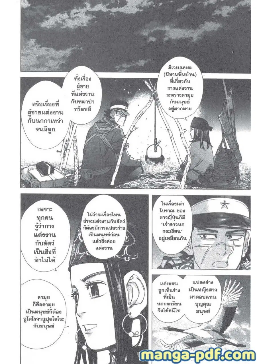 หน้า 9 จาก 19