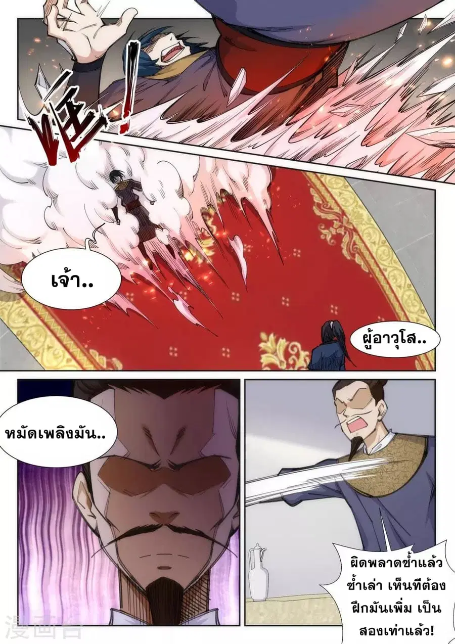 หน้า 10 จาก 12