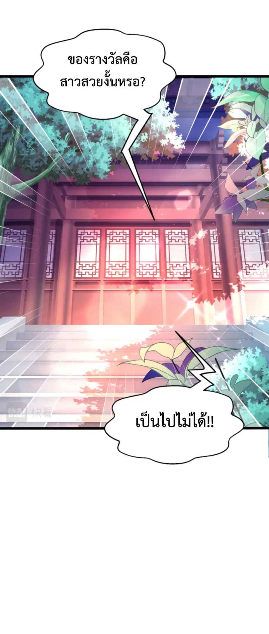 หน้า 37 จาก 38
