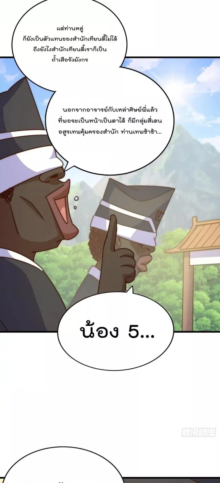 หน้า 9 จาก 102