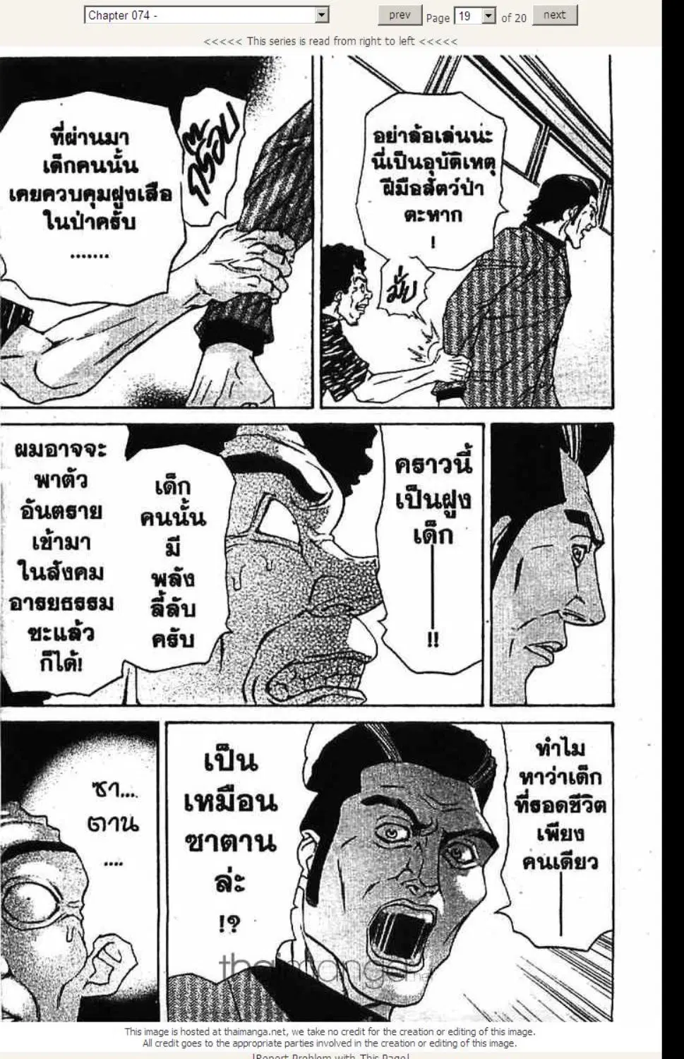 หน้า 19 จาก 20