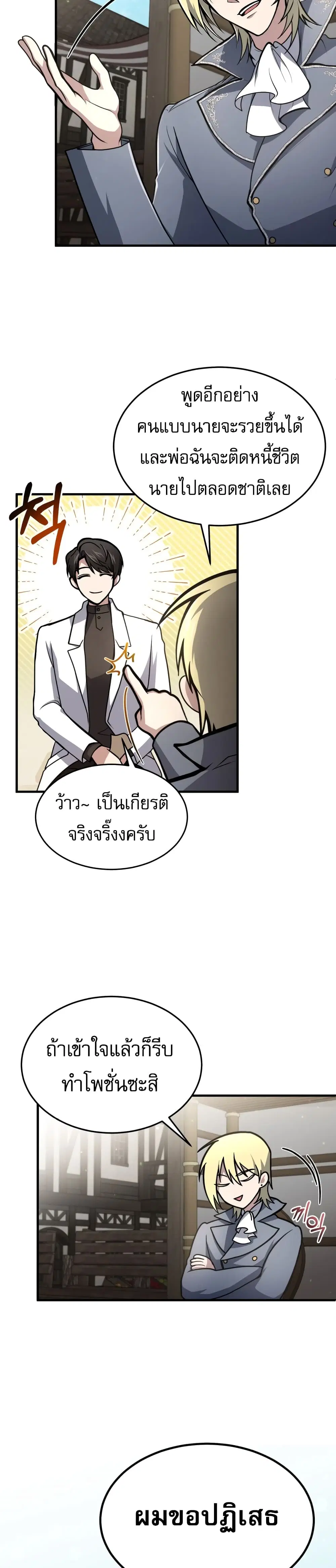 หน้า 8 จาก 30