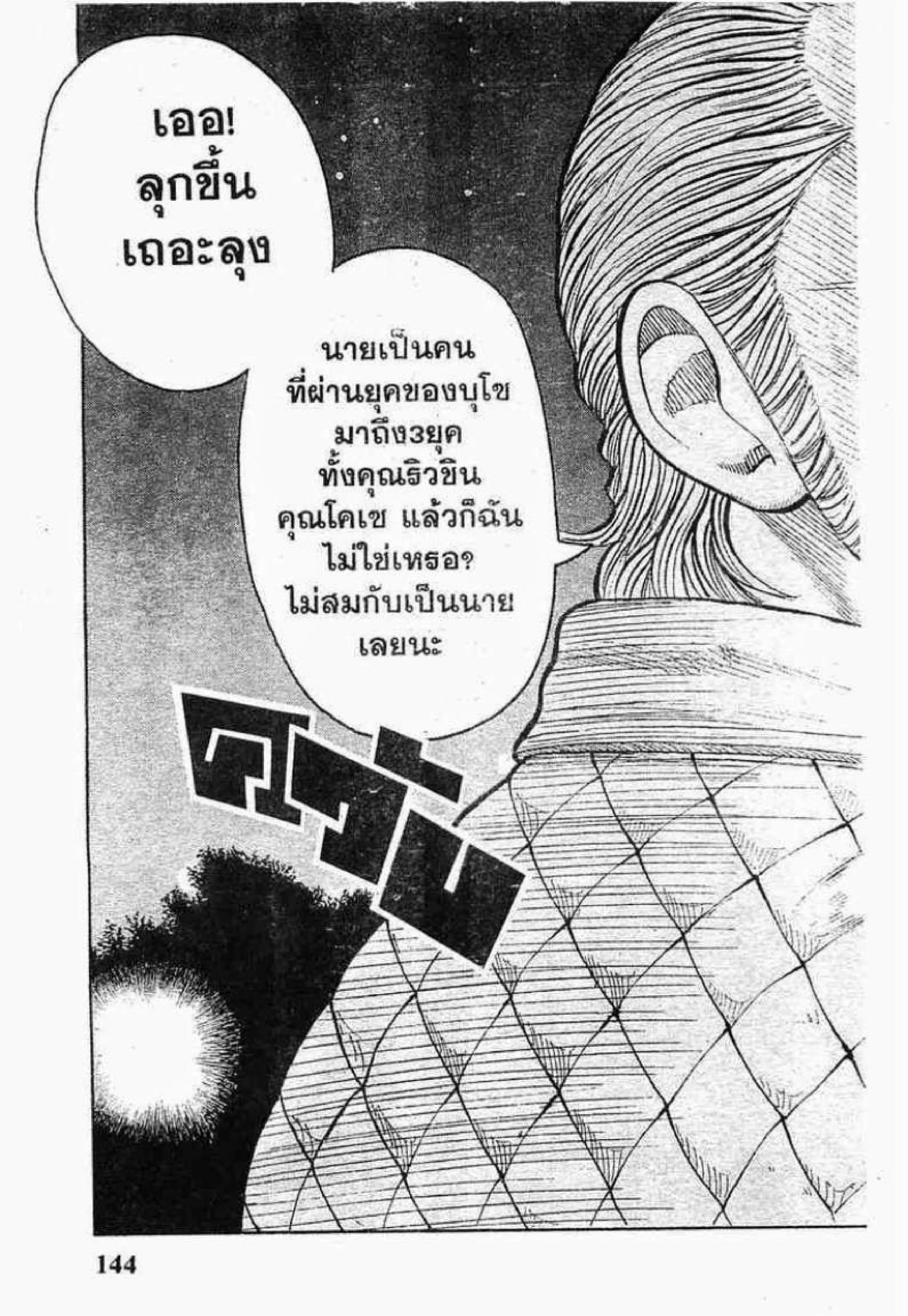 หน้า 40 จาก 50
