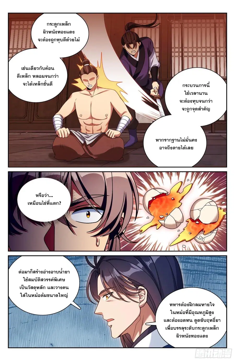 หน้า 19 จาก 20