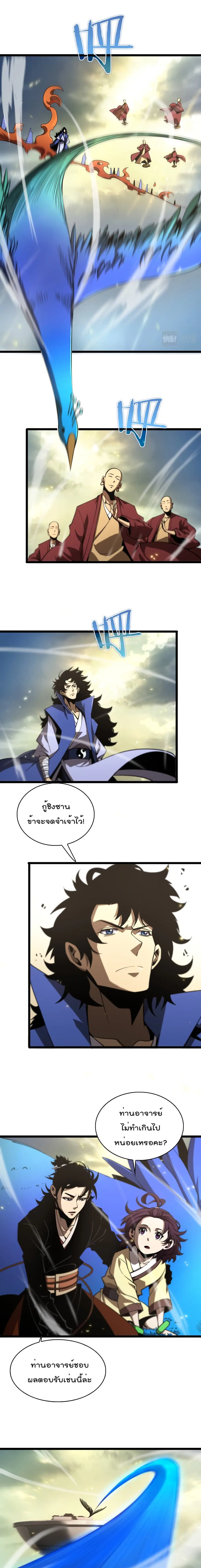 หน้า 2 จาก 12