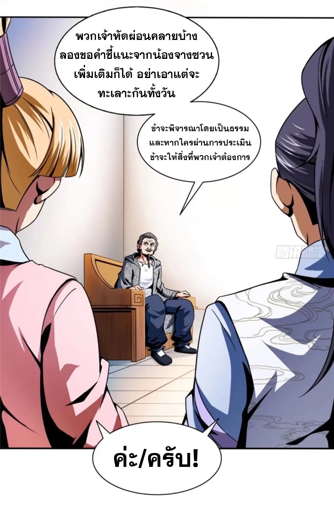 หน้า 4 จาก 32