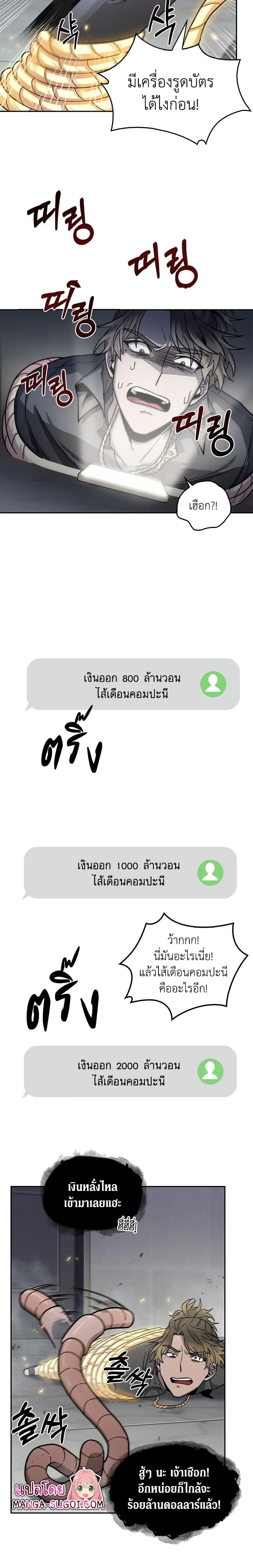 หน้า 2 จาก 18