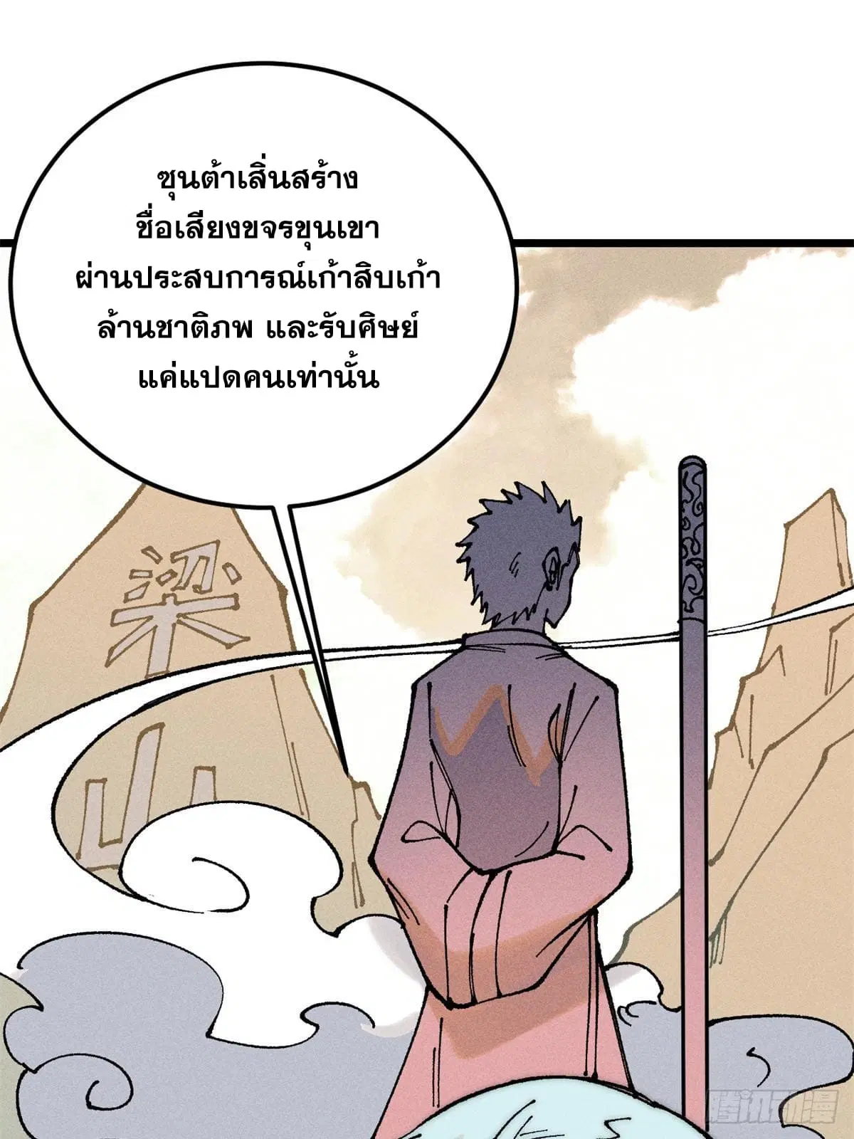 หน้า 62 จาก 73