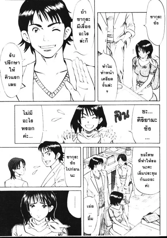 หน้า 2 จาก 18