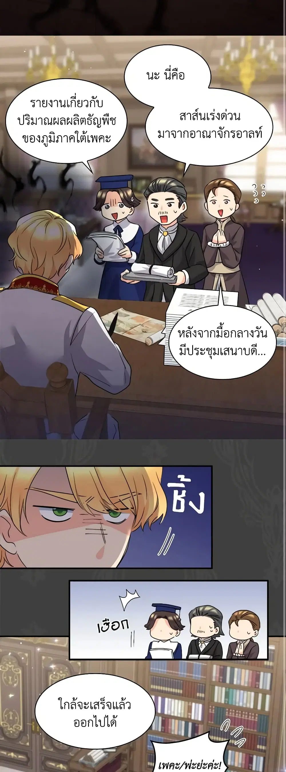 หน้า 2 จาก 23