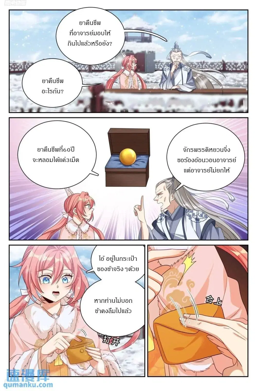 หน้า 1 จาก 18