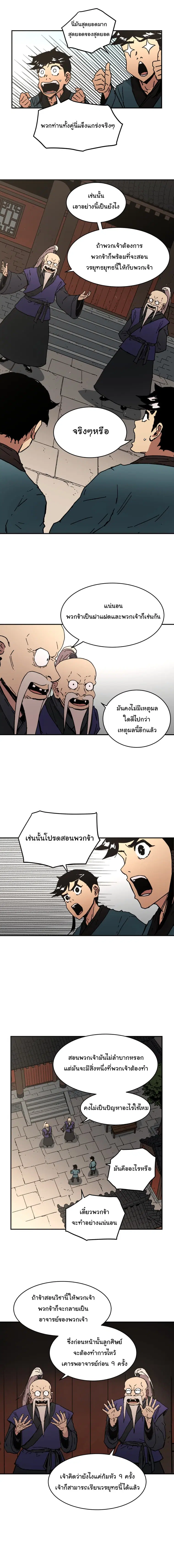 หน้า 12 จาก 16