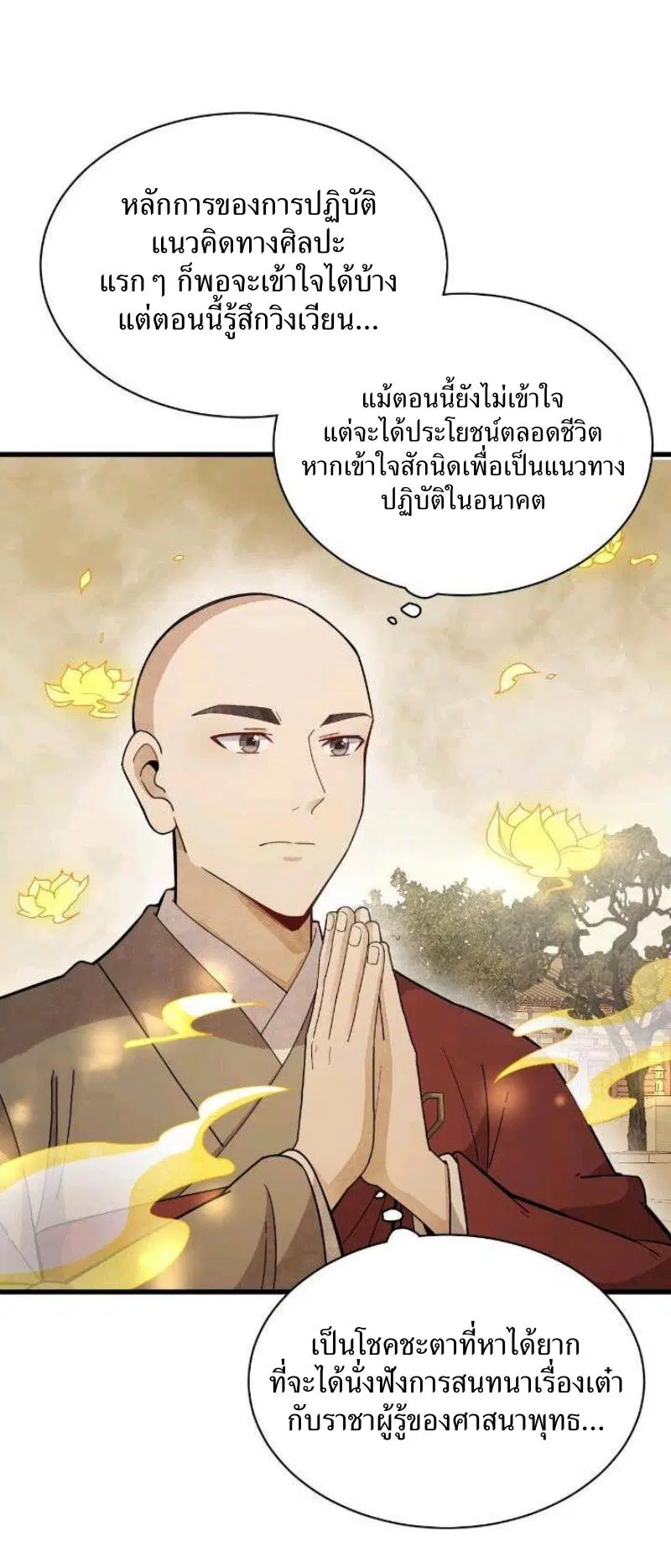 หน้า 6 จาก 43