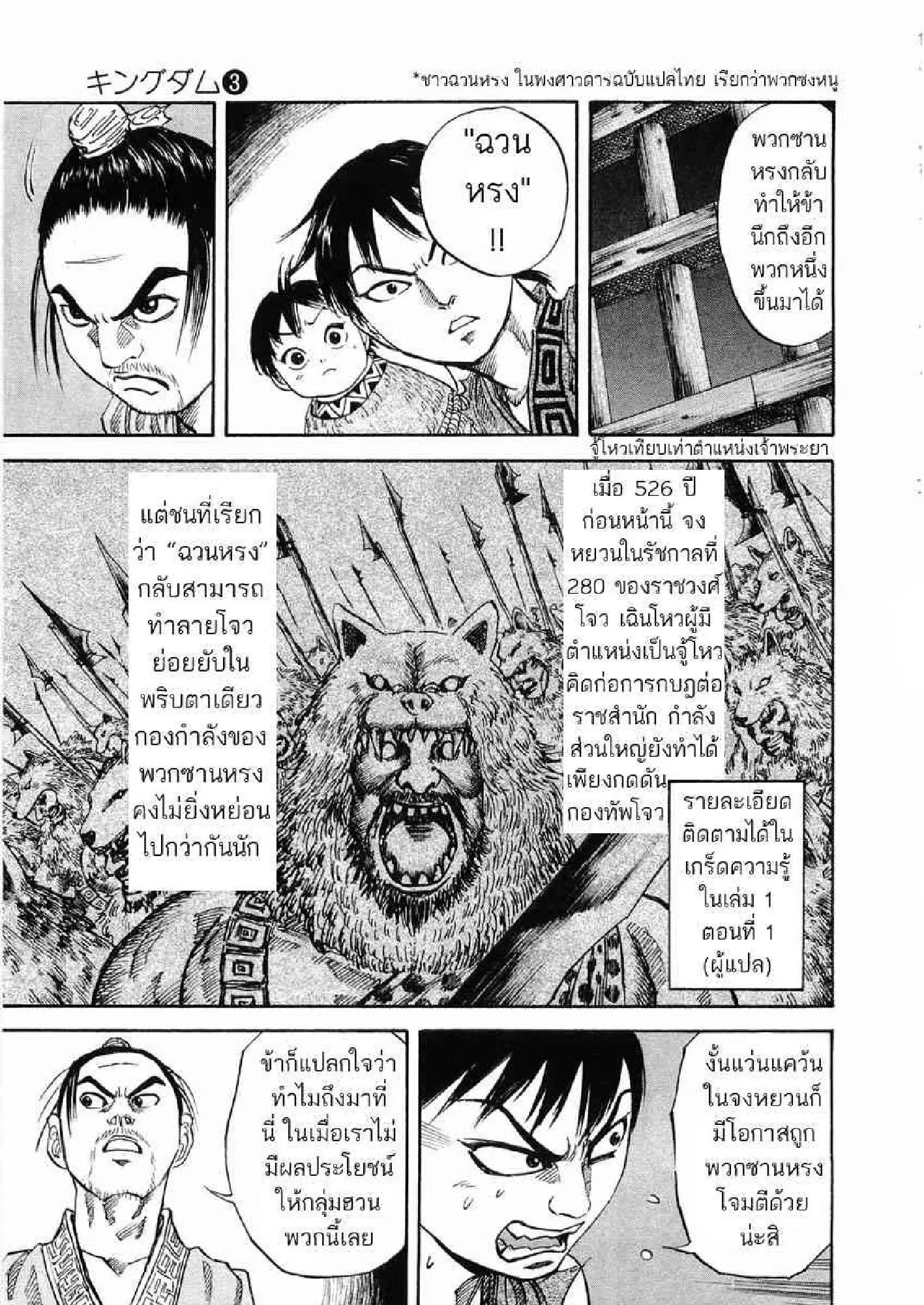 หน้า 8 จาก 19