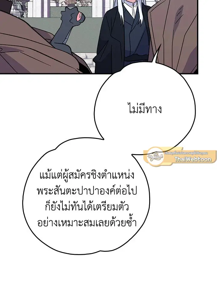 หน้า 79 จาก 125