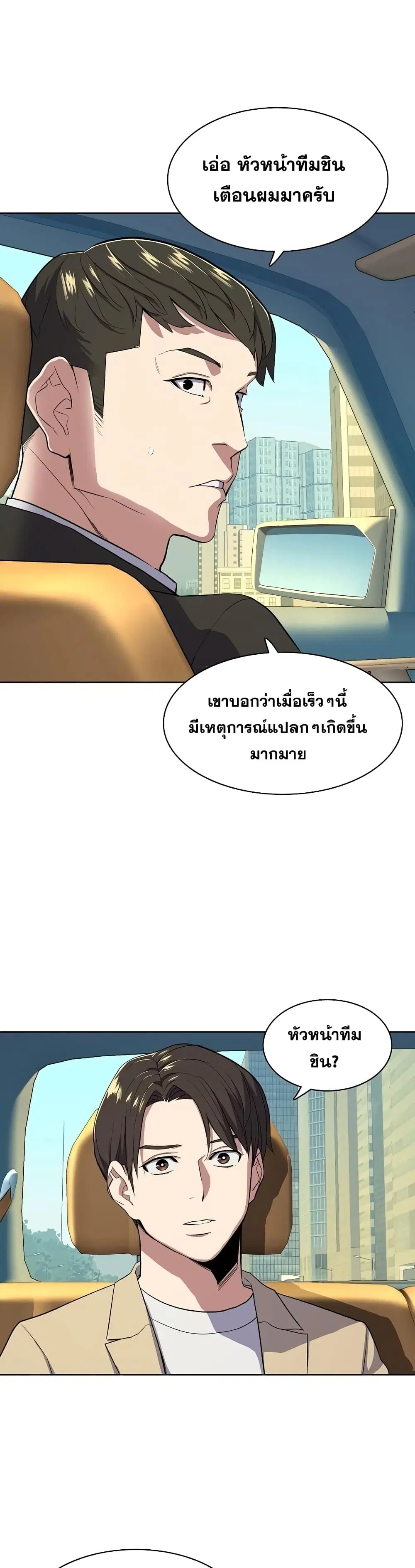 หน้า 45 จาก 52