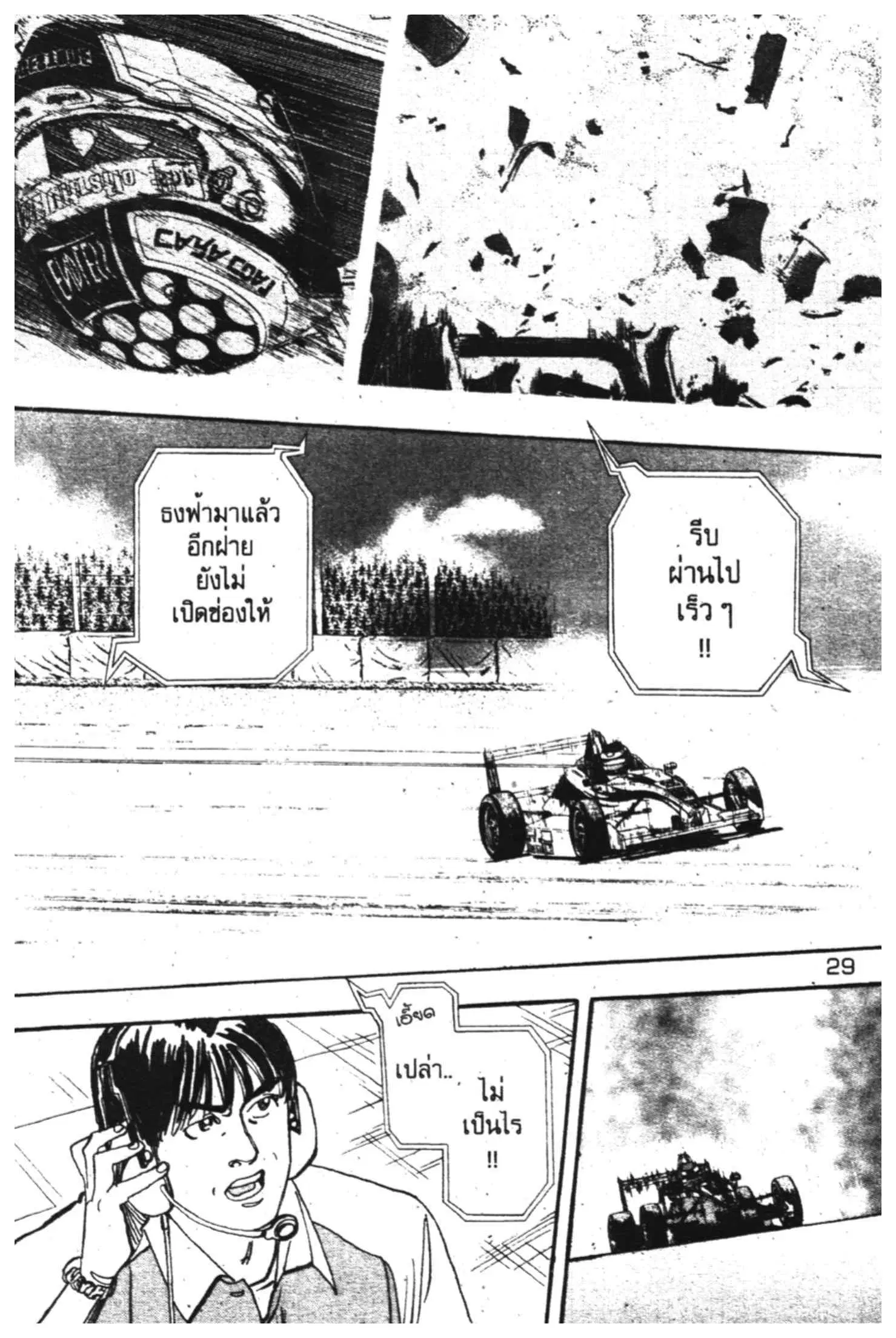 หน้า 29 จาก 44