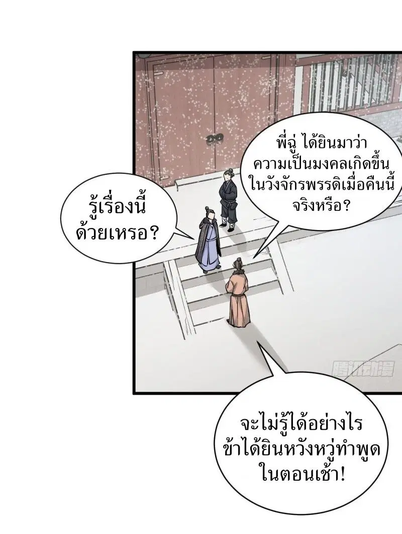 หน้า 18 จาก 37