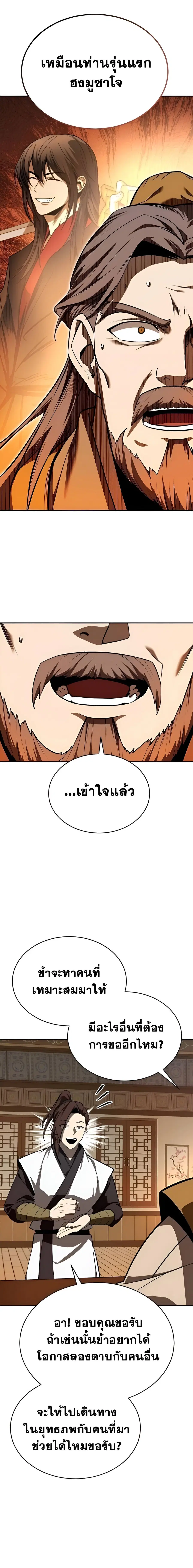 หน้า 20 จาก 25