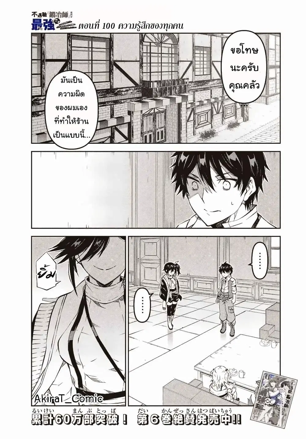 หน้า 2 จาก 13